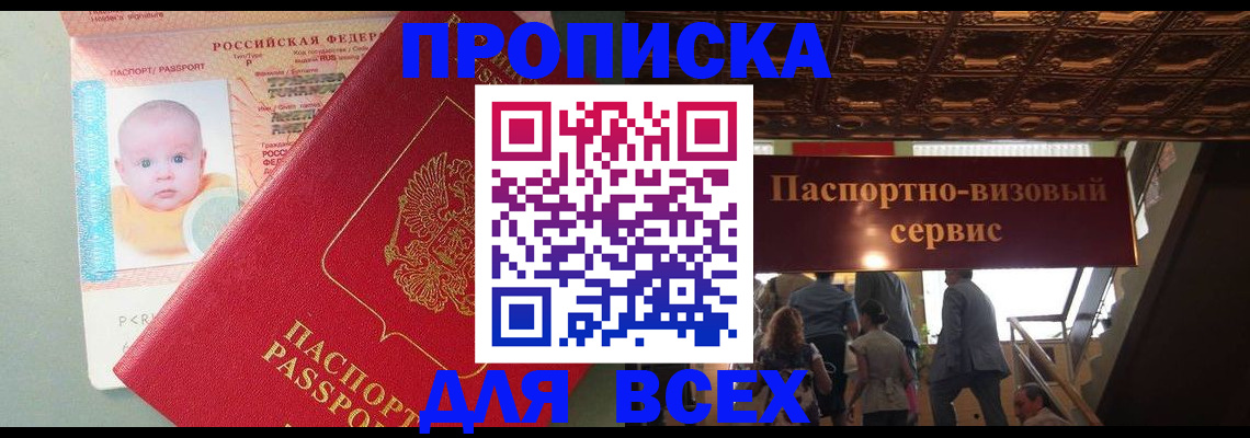 временная регистрация недорого в Соликамске