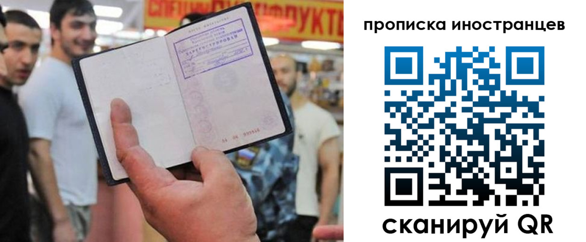 прописка законно в Соликамске