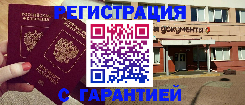 прописка для военкомата в Соликамске