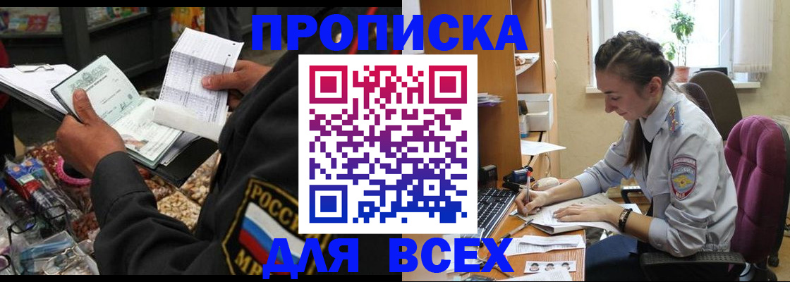 временная регистрация для всех в Соликамске