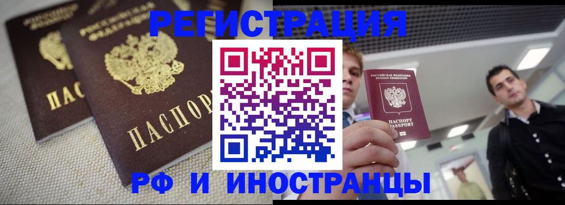 временная регистрация 2025 в Соликамске