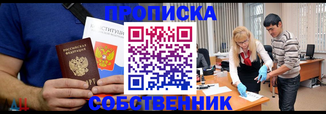 купить прописку в Соликамске