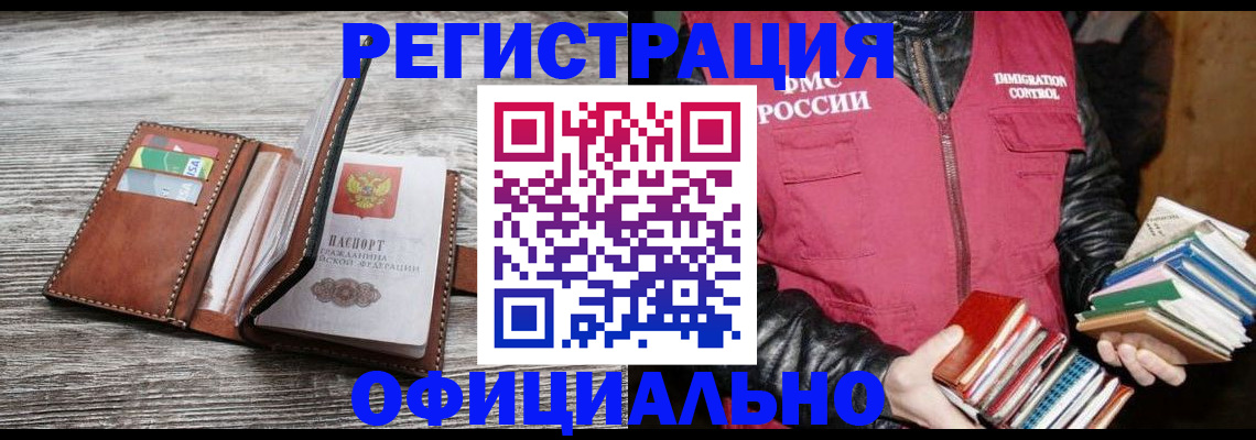 временная регистрация купить в Соликамске