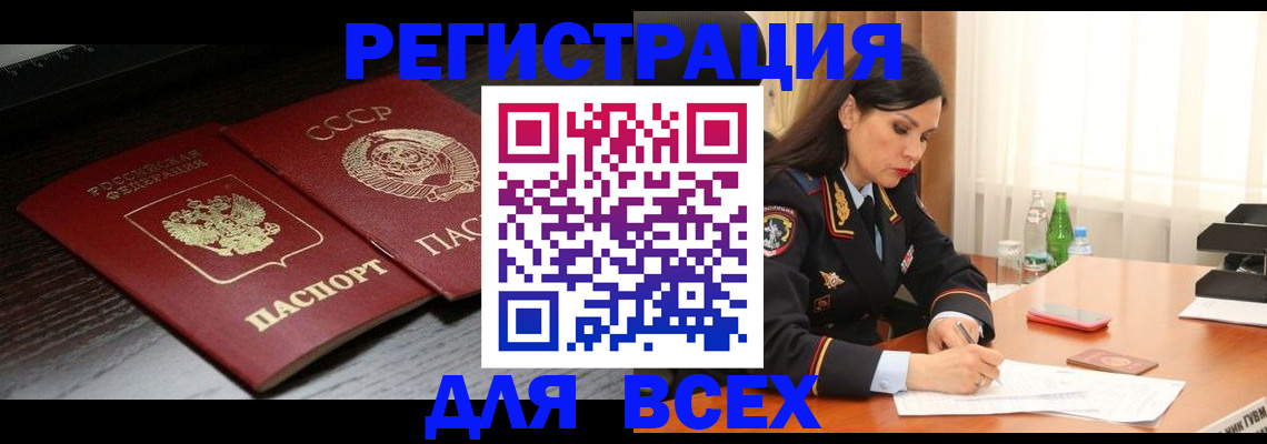 прописка поиск в Соликамске