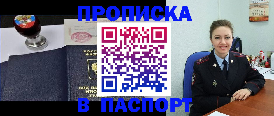 временная регистрация гарантия в Соликамске
