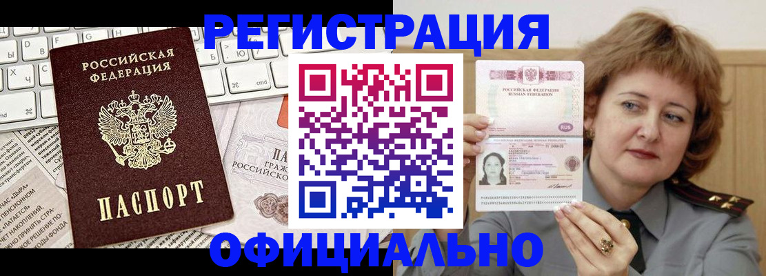 прописка 2025 в Соликамске