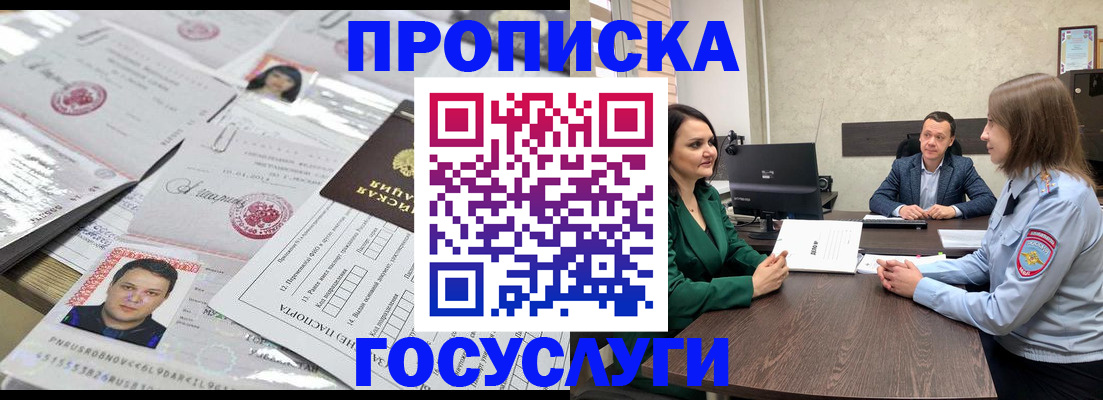 временная регистрация недорого в Соликамске