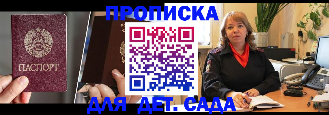 временная регистрация недорого в Соликамске